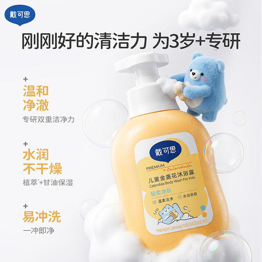 【困困妈专属套装】全身护理套装：大蓝罐500g+金盏花洗发水350ml+金盏花沐浴露350ml+小立方唇膏4.2g*2只   送超多赠品 商品图6