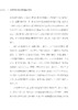 批判性思维的认知神经基础与教育 商品缩略图5