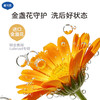 【困困妈专属套装】全身护理套装：大蓝罐500g+金盏花洗发水350ml+金盏花沐浴露350ml+小立方唇膏4.2g*2只   送超多赠品 商品缩略图8