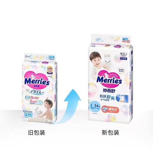 4包装｜【一般贸易】 花王L54纸尿裤 彩标原箱 商品图0