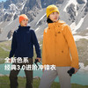 【经典3.0】伯希和山野三合一冲锋衣女保暖内胆户外防风登山服男 商品缩略图0