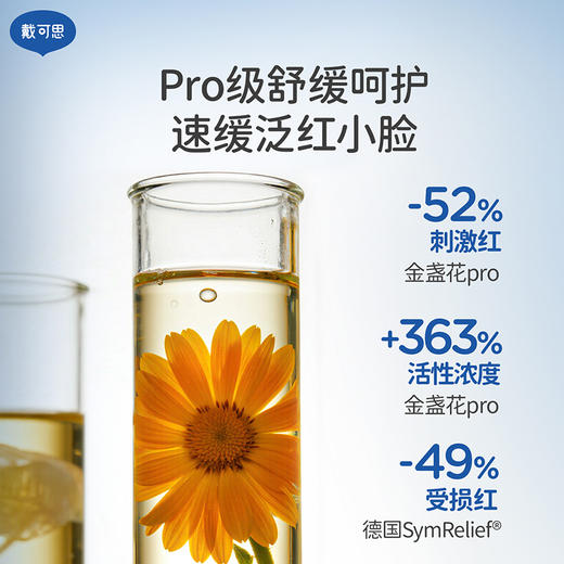 【困困妈专属套装】秋冬洗护套装：护理面霜50g+特润面霜50g+金盏花洗发水350ml+金盏花沐浴露350ml+小立方唇膏4.2g*2只   送超多赠品 商品图5