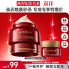【🔥双11百元专场🔥】【巧克力双抗系列】丸美巧克力双抗睡眠面膜150g+面霜10g      👉淡纹焕亮提拉紧致饱满发光脸 商品缩略图0