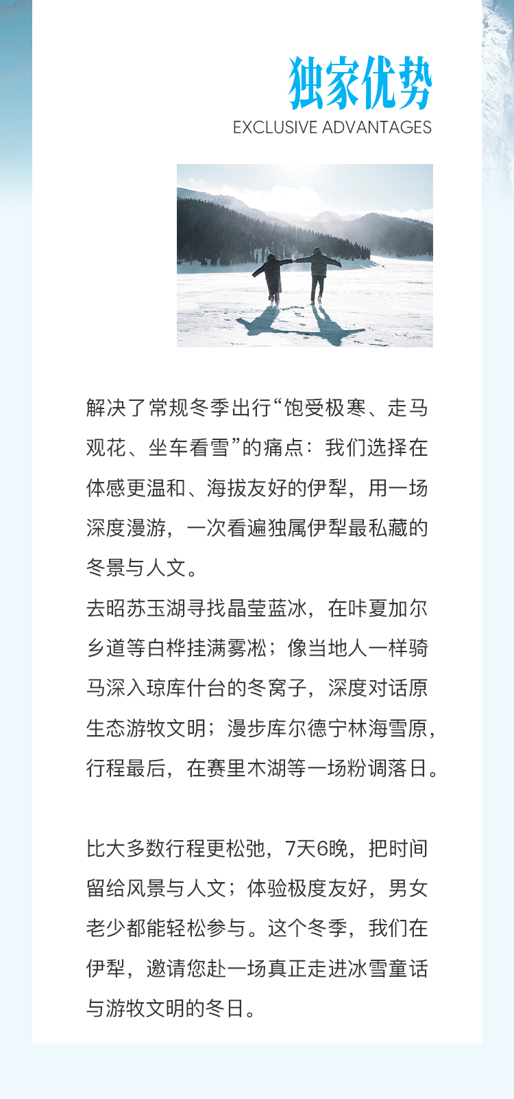 路线亮点