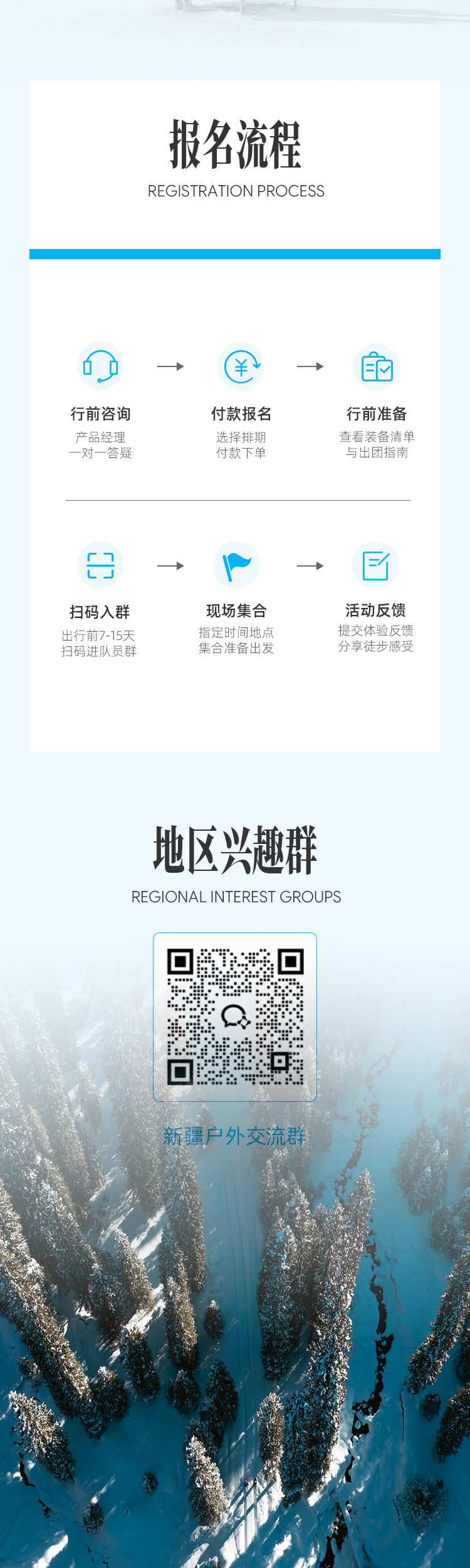 路线亮点