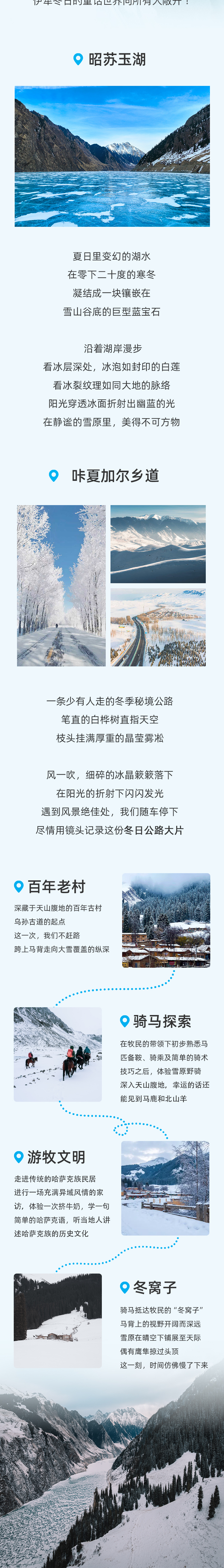 路线亮点