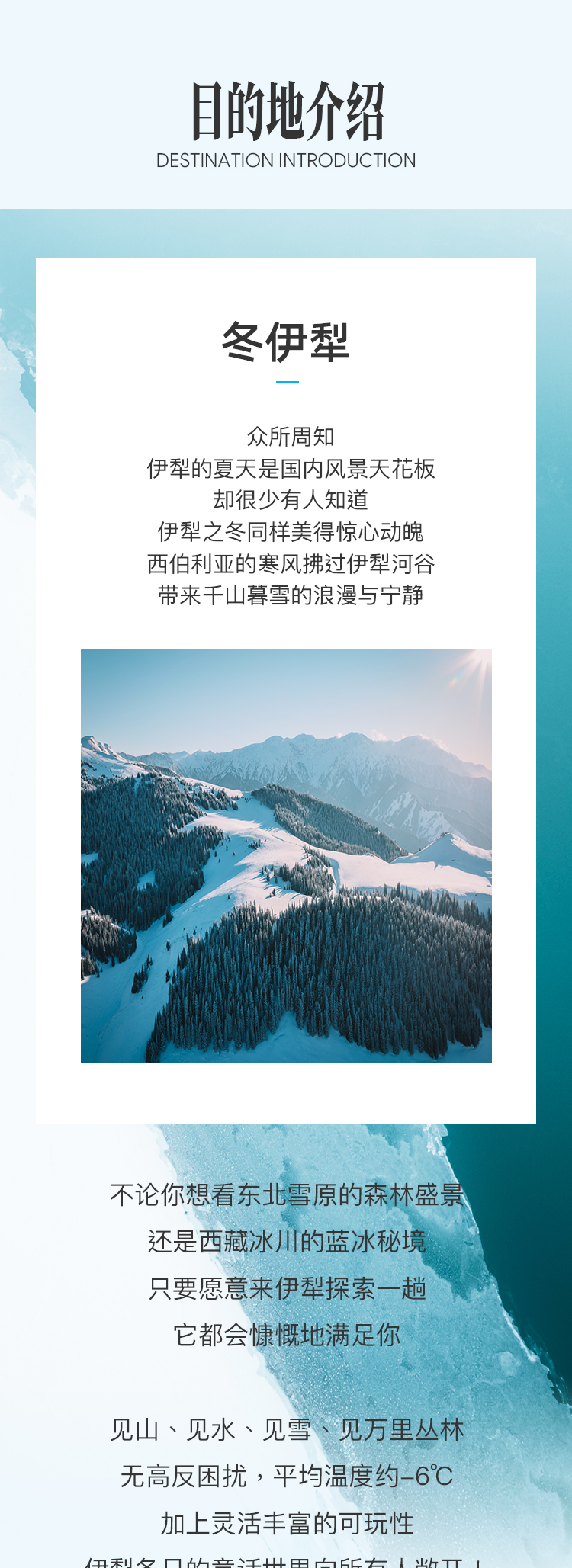 路线亮点