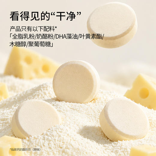 【奶酪博士】高钙奶酪奶贝45g*3袋  五大0添加 宝宝零食 商品图5