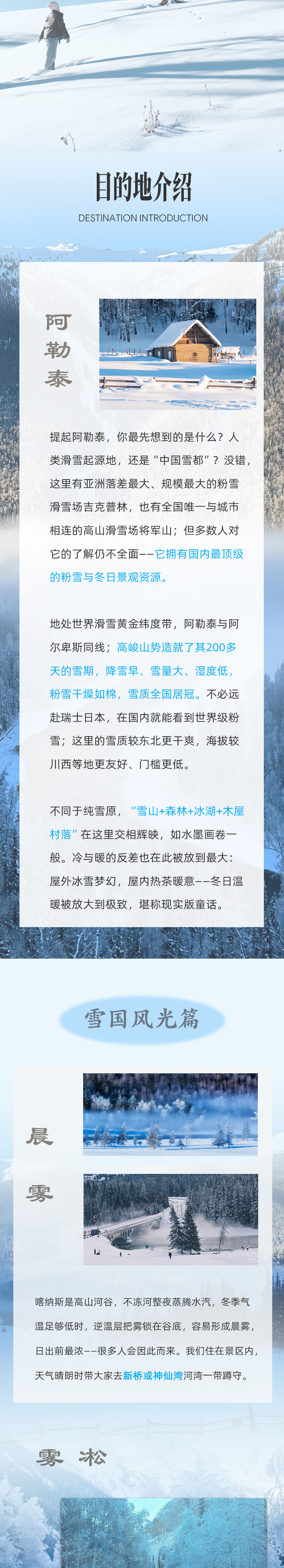 路线亮点