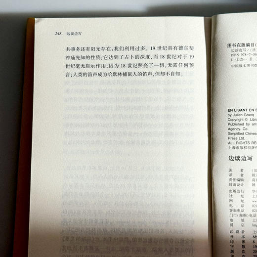 边读边写 朱利安 格拉克文集 商品图13