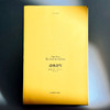 边读边写 朱利安 格拉克文集 商品缩略图1