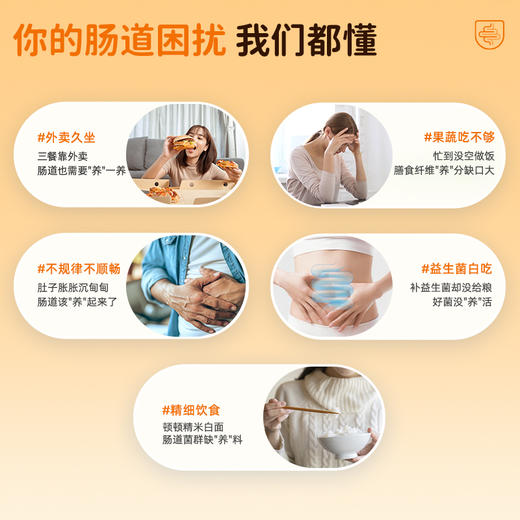 「买1送1[优美达元养复合益生元膳食纤维固体饮料]每日元养相伴，肠道多一点底气(15袋/盒) 商品图1