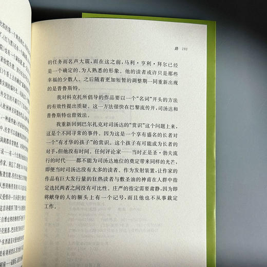 路 格拉克文集 法国20世纪经典作家格拉克后期重要作品 商品图13