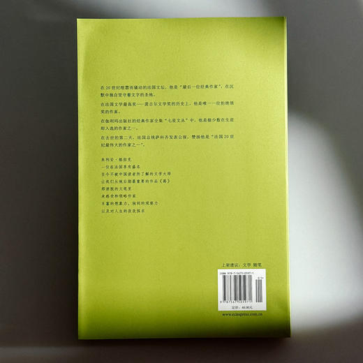 路 格拉克文集 法国20世纪经典作家格拉克后期重要作品 商品图2