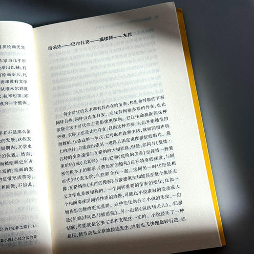边读边写 朱利安 格拉克文集 商品图8