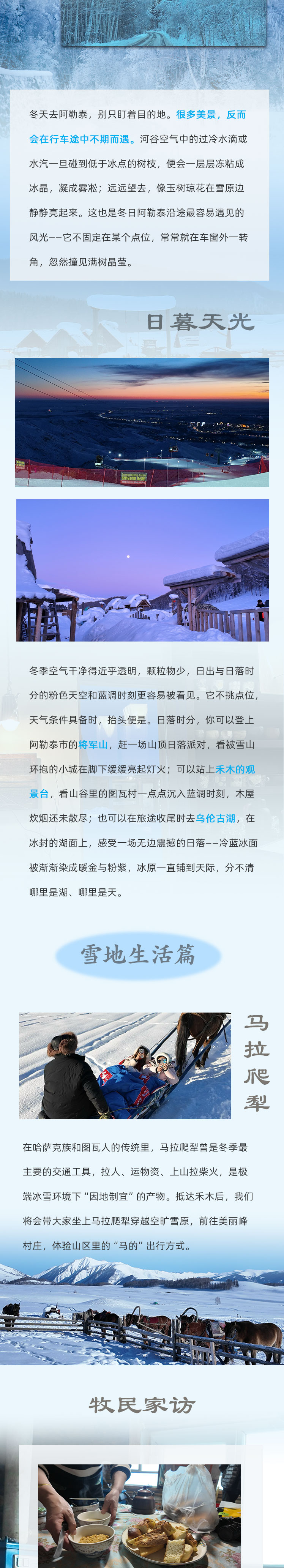 路线亮点