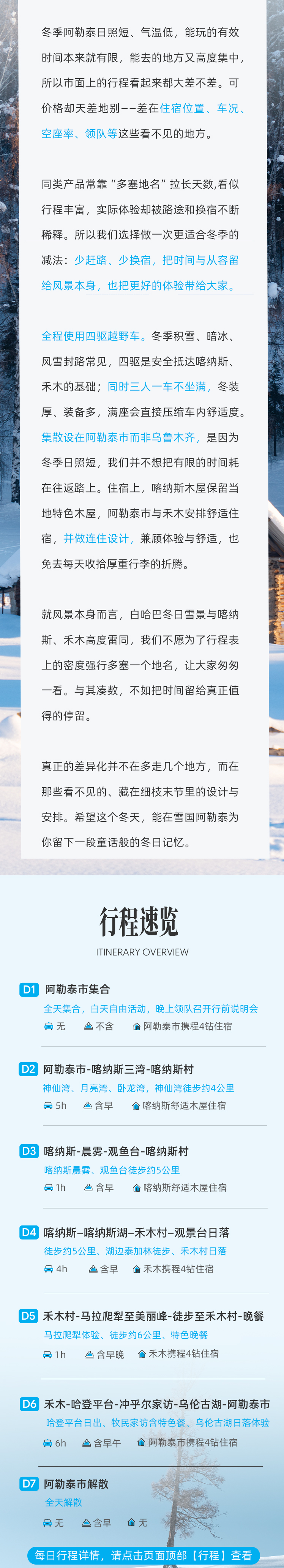 路线亮点