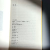 边读边写 朱利安 格拉克文集 商品缩略图7