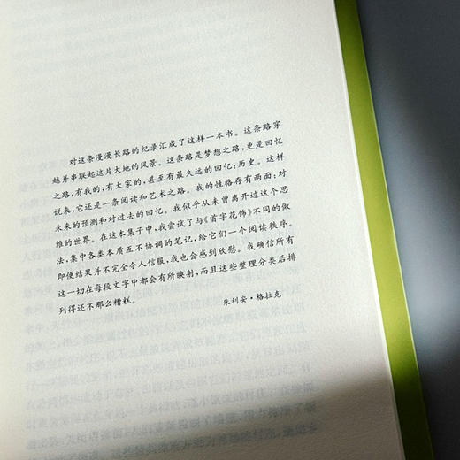 路 格拉克文集 法国20世纪经典作家格拉克后期重要作品 商品图7