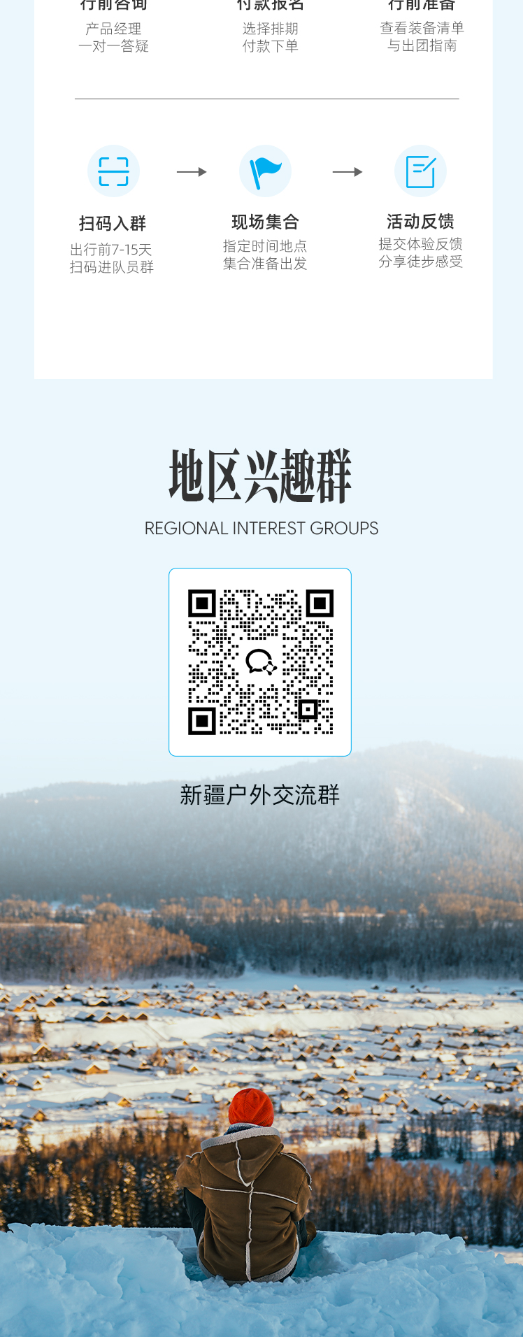 路线亮点