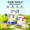 【奶酪博士】高钙奶酪奶贝45g*3袋  五大0添加 宝宝零食 商品缩略图1