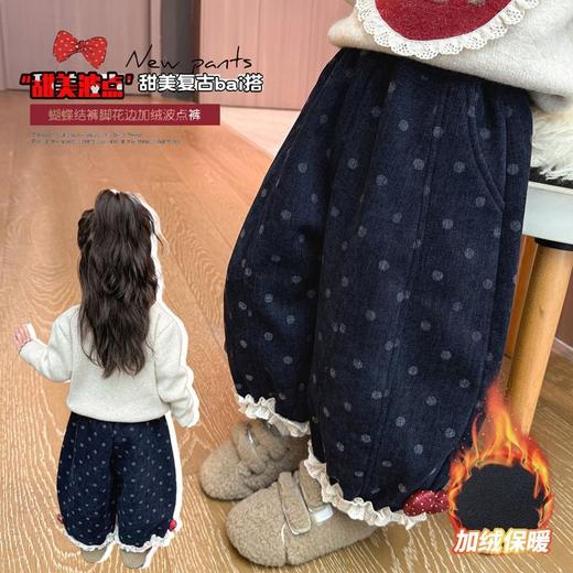 童洛萌女童加绒加厚圆点休闲裤冬季新款宽松百搭长裤80-150★娃娃优选 商品图2