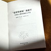 “全员导师制”背景下学生的心理危机预防与干预 鞠瑞利 周嘉 梅晓菁 商品缩略图5
