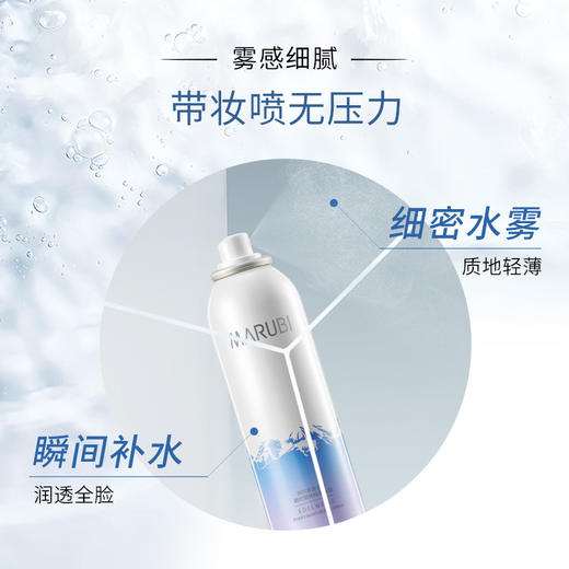 【🔥双11百元专场🔥】【素颜出街无负担】丸美四抗素颜霜30g+雪绒花喷雾150ml     👉舒缓补水，自然提亮好气色 商品图10