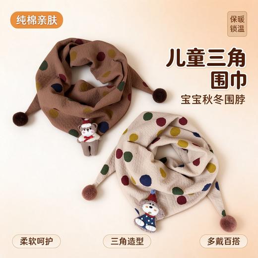 【纯棉亲肤❗️儿童保暖三角围巾】锁温柔软，多戴百搭，适合宝宝！秋冬款儿童三角围巾纯棉亲肤婴儿围脖冬季新款保暖女童宝宝三角巾 商品图0