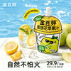 【散称装】金豆芽金银花柚子汁/金银花苹果汁/山楂青梅汁 商品缩略图3