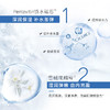 【🔥双11百元专场🔥】【素颜出街无负担】丸美四抗素颜霜30g+雪绒花喷雾150ml     👉舒缓补水，自然提亮好气色 商品缩略图7