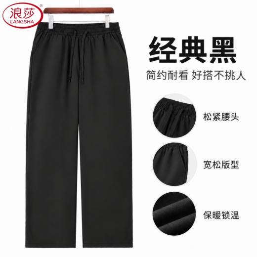 热卖中！浪莎羊毛二两防寒裤 防风 防污 放泼水！ 商品图3