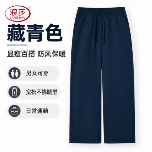 热卖中！浪莎羊毛二两防寒裤 防风 防污 放泼水！ 商品图4