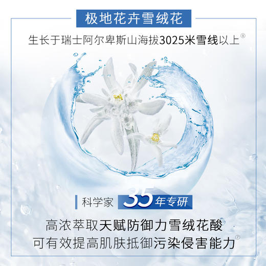 【🔥双11百元专场🔥】【素颜出街无负担】丸美四抗素颜霜30g+雪绒花喷雾150ml     👉舒缓补水，自然提亮好气色 商品图9