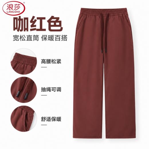 热卖中！浪莎羊毛二两防寒裤 防风 防污 放泼水！ 商品图5