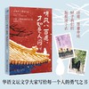 听风八百遍，才知是人间4  9787577232973  华中科技出版社 商品缩略图0