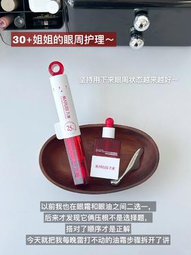 丸美双11小红笔CP超划算，直接抄作业📝