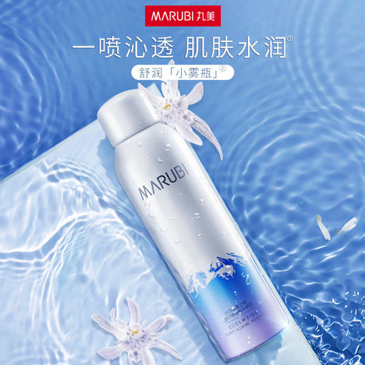 【🔥双11百元专场🔥】【素颜出街无负担】丸美四抗素颜霜30g+雪绒花喷雾150ml     👉舒缓补水，自然提亮好气色 商品图6