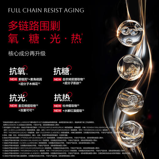 【🔥双11百元专场🔥】【四抗正装面霜】丸美四抗面霜50g 👉对抗光热氧糖、淡纹透亮一瓶搞定 商品图3