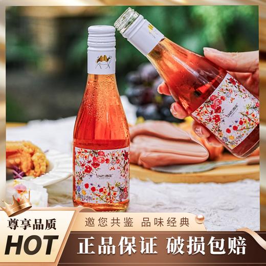 疯抢中！！【中国高尔夫公开赛指定合作伙伴】【新疆沙地酒庄】贵人香×赤霞珠混酿·甜桃红葡萄酒 口感柔顺更好喝 10.5%vol 187ml*6瓶 送手提礼盒 商品图0