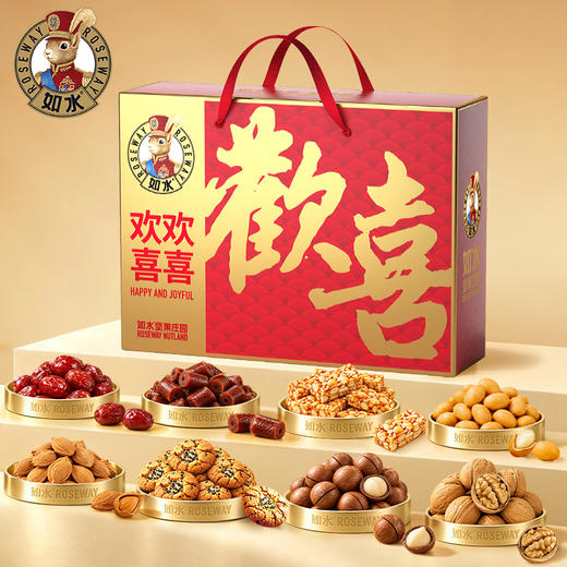【节日礼盒】如水 欢欢喜喜礼盒 1058g 商品图2