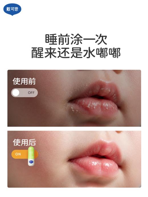 戴可思婴儿椰香唇膏宝宝润唇膏保湿滋润婴儿男女童护唇膏♥ 商品图3