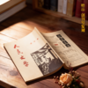 【赠创刊号复刻版+专用稿纸】人民文学 2027全年12期 商品缩略图1
