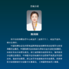 非结核分枝杆菌肺病中西医协同诊治和康复 商品缩略图2