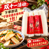 疯抢中！！顺丰冷链【双11活动！下单即送非遗水磨年糕】【正宗舟山雷达网带鱼】鱼身厚实 肉质鲜嫩 不腥不腻 刺少好吃 营养丰富 老少皆宜 带鱼段/整条带鱼/手提盒装 商品缩略图1