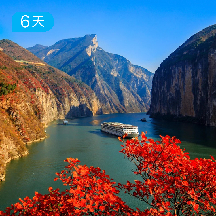 三峡红叶徒步节｜秋冬爆款赏秋路线 37公里徒步 赠价值699元Deuter 21L背包 6日