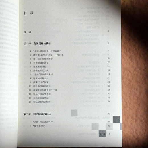 幼儿为本 重构幼儿园一日生活 上海市提升中小学（幼儿园）课程领导力行动研究项目（第四轮）系列成果丛书 商品图7