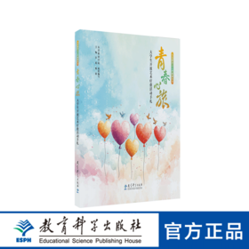 青春心旅——大学生开放艺术疗愈活动手札