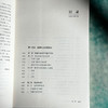教师专业伦理基础与实践 大夏书系 师道文丛 檀传宝 商品缩略图7