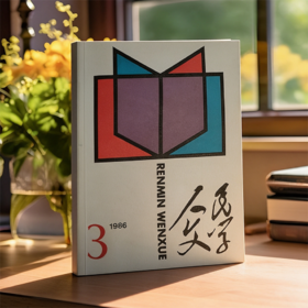 莫言《红高粱》发表40周年复刻版